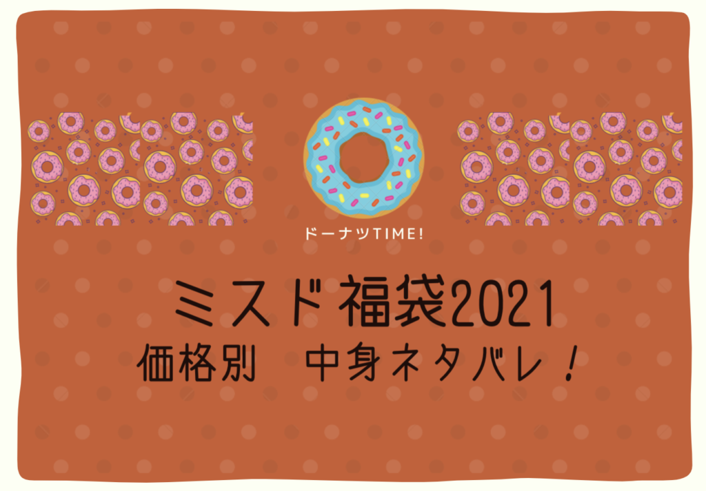 ユナイテッドアローズ21の福袋中身ネタバレ 店頭販売はなしでオンラインのみ バレンタイン21