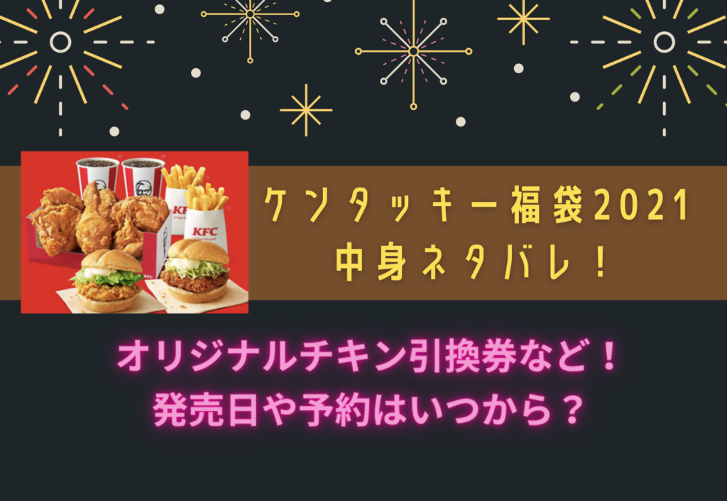 ユナイテッドアローズ21の福袋中身ネタバレ 店頭販売はなしでオンラインのみ バレンタイン21